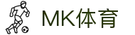 首页·MK体育（中国）官方网站-MK SPORT